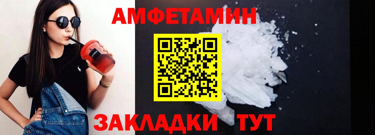 АМФЕТАМИН Premium Каменск-Уральский