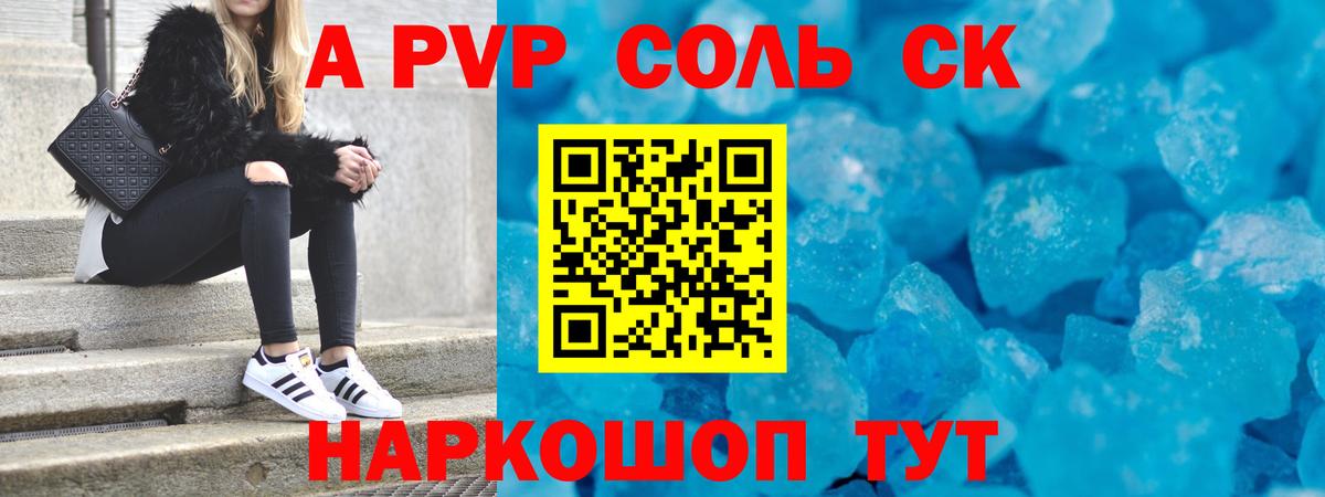 Alpha-PVP  Alfa_PVP VHQ  Каменск-Уральский  закладка  А ПВП мука  Вход с VPN 
