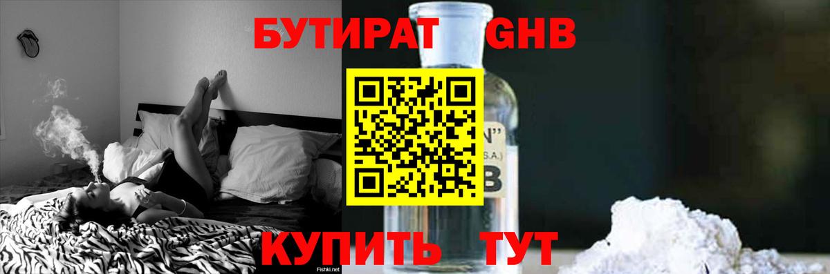 Бутират оксана Каменск-Уральский