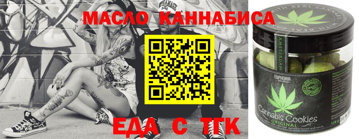 Каменск-Уральский  Печенье с ТГК конопля  Вход с VPN 