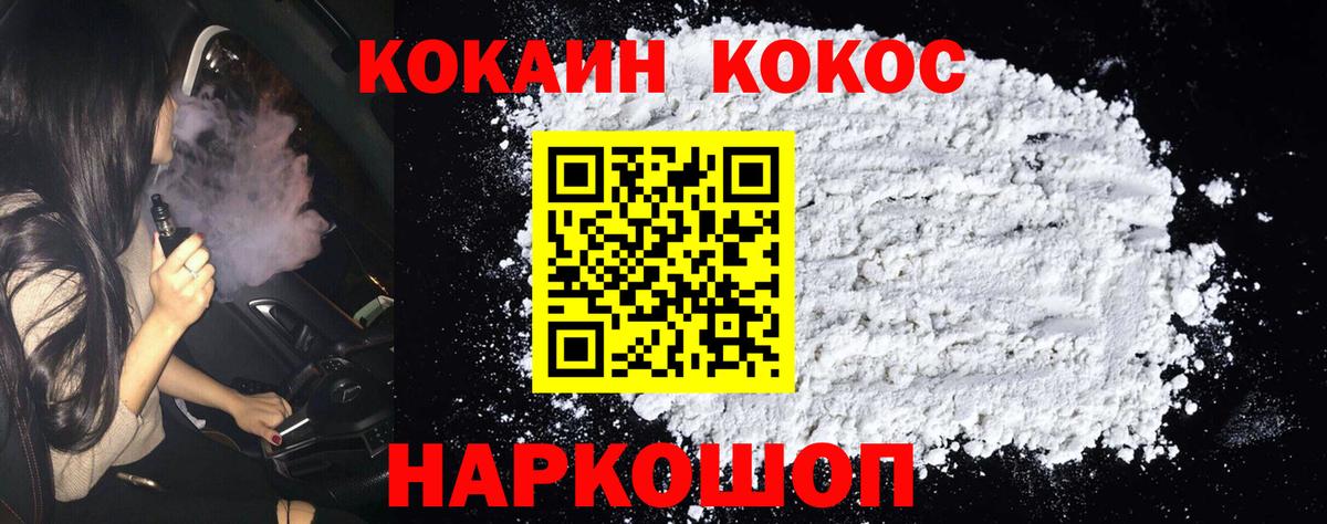 Cocaine FishScale Каменск-Уральский