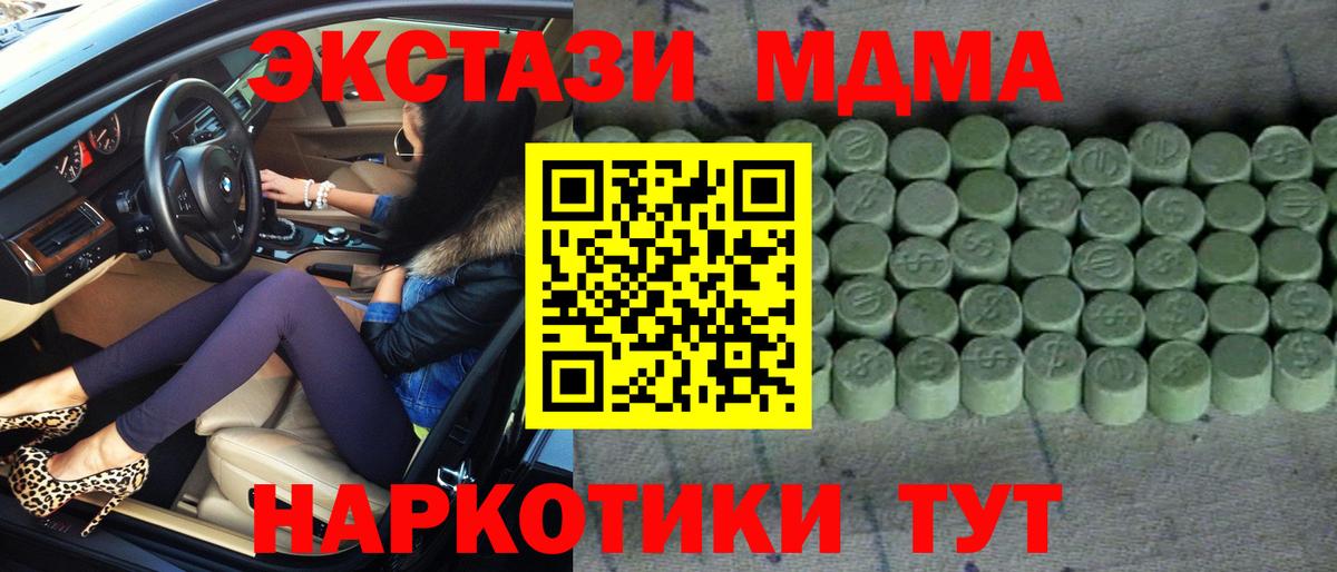 Каменск-Уральский  Ecstasy XTC  Вход с VPN  Ecstasy VHQ 