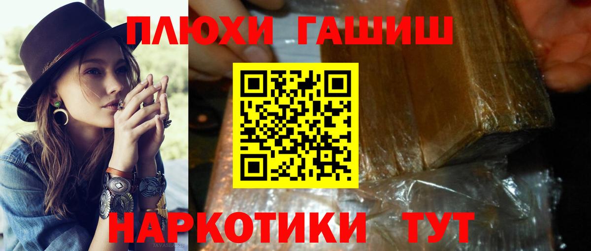 ГАШ  Вход с VPN  Каменск-Уральский  ГАШ убойный 
