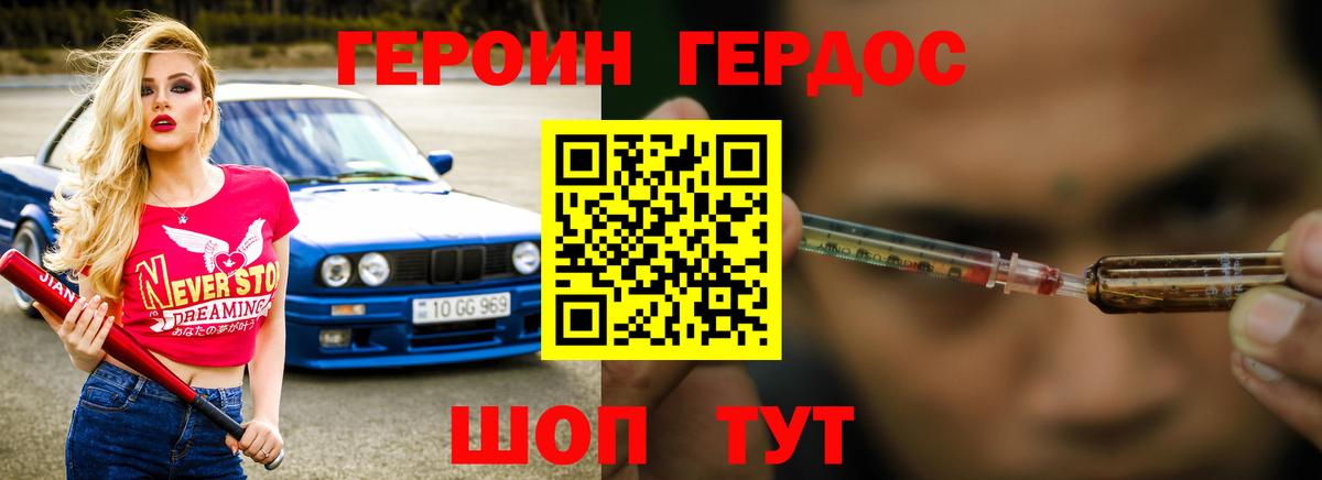 Героин гречка Каменск-Уральский