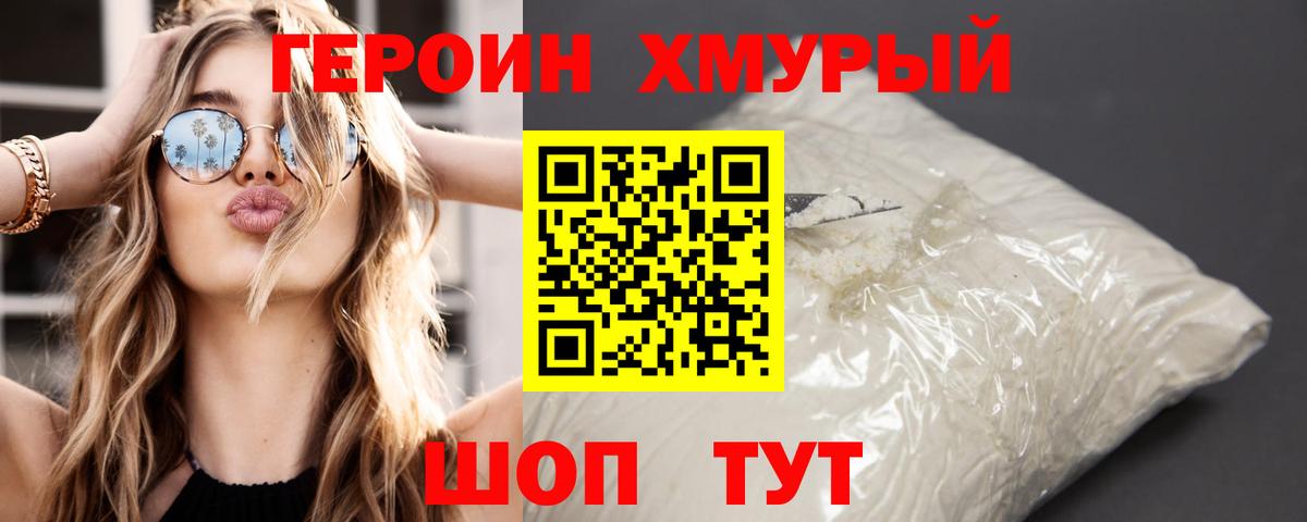 Героин  Вход с VPN  Каменск-Уральский  Героин Афган 