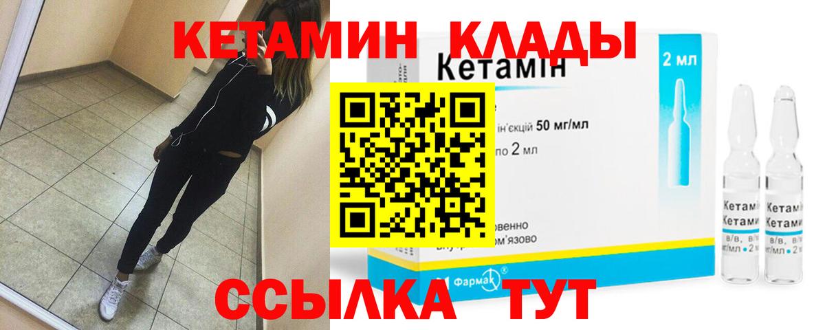 Каменск-Уральский  Кетамин ketamine  hydra рабочий сайт  Вход с VPN 