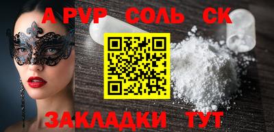 соль ск Кулебаки