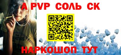 ALPHA PVP Кунгур