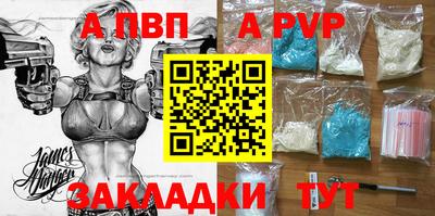 ALPHA PVP Кунгур
