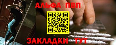 ALPHA PVP Кунгур