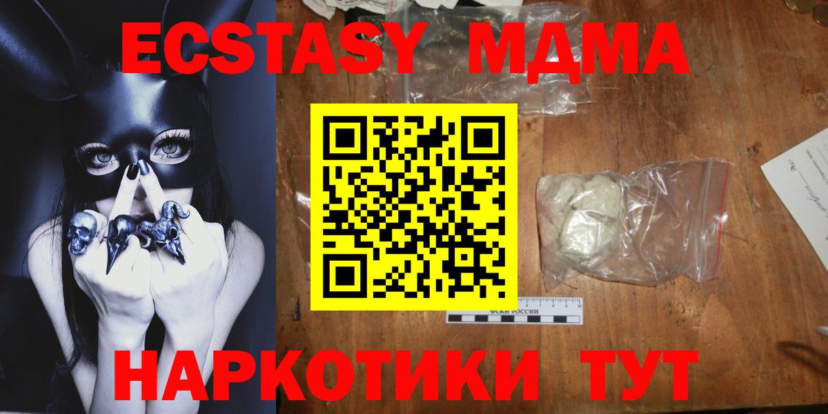 Каменск-Уральский  MDMA crystal  Вход с VPN  MDMA Molly 