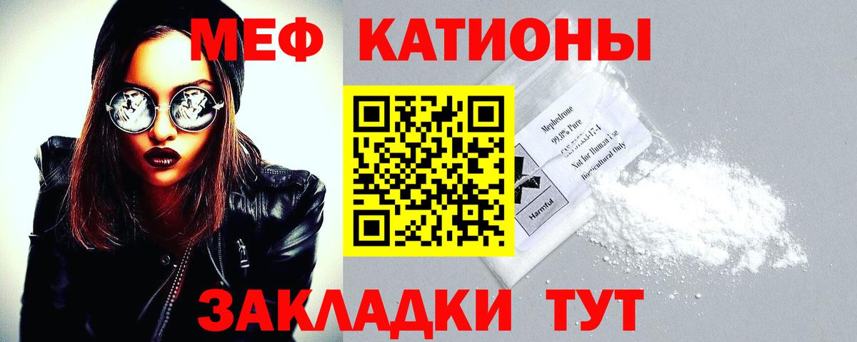 Меф кристаллы Каменск-Уральский