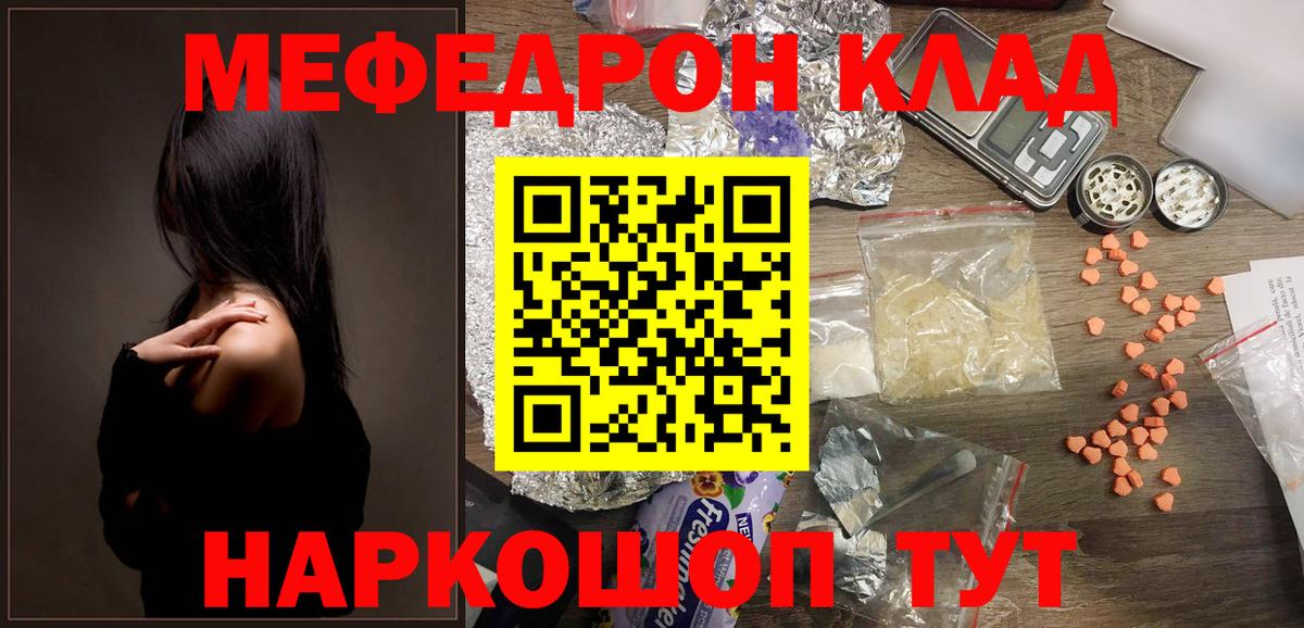 Меф  МЕФ  Меф мяу мяу  Каменск-Уральский  МЕФ VHQ  Вход с VPN 