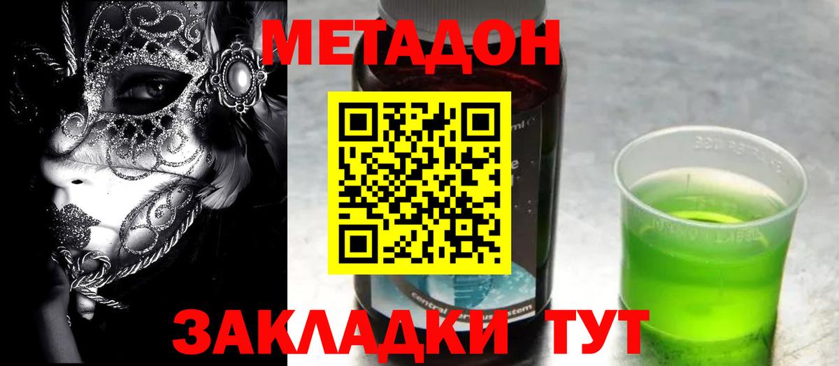 Метадон VHQ Каменск-Уральский