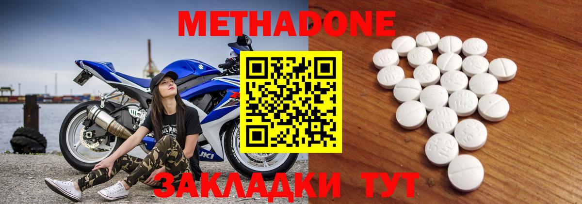 Каменск-Уральский  МЕТАДОН methadone  Вход с VPN 