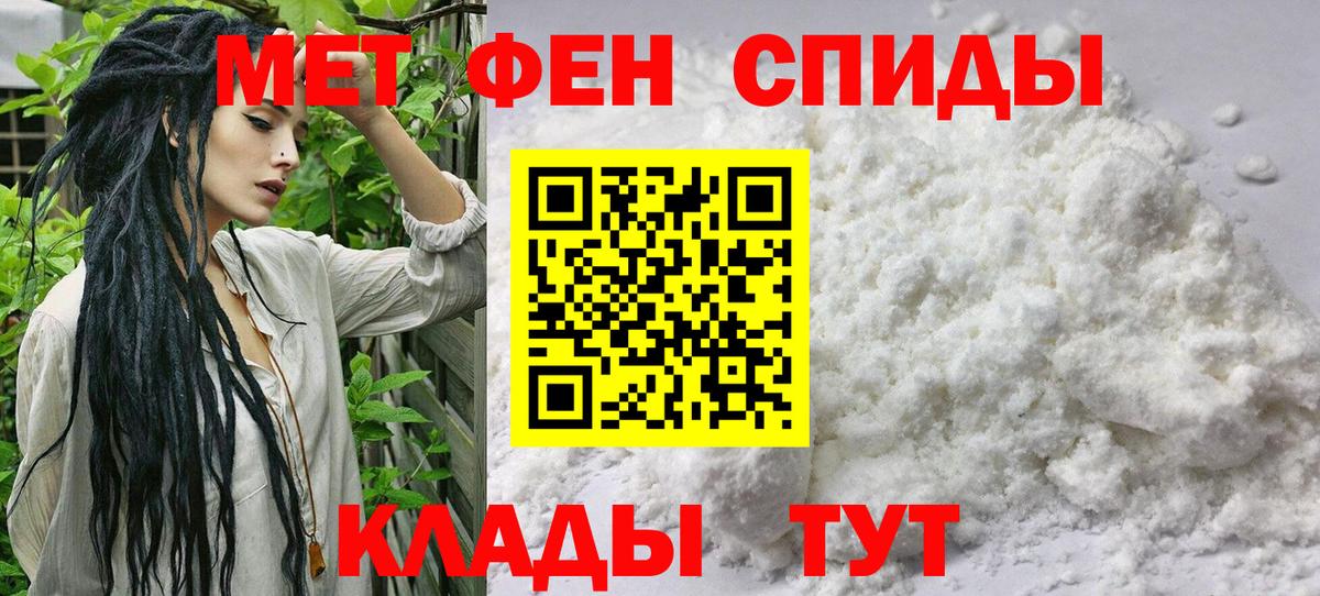 Первитин  Вход с VPN  Каменск-Уральский  МЕТАМФЕТАМИН мет 