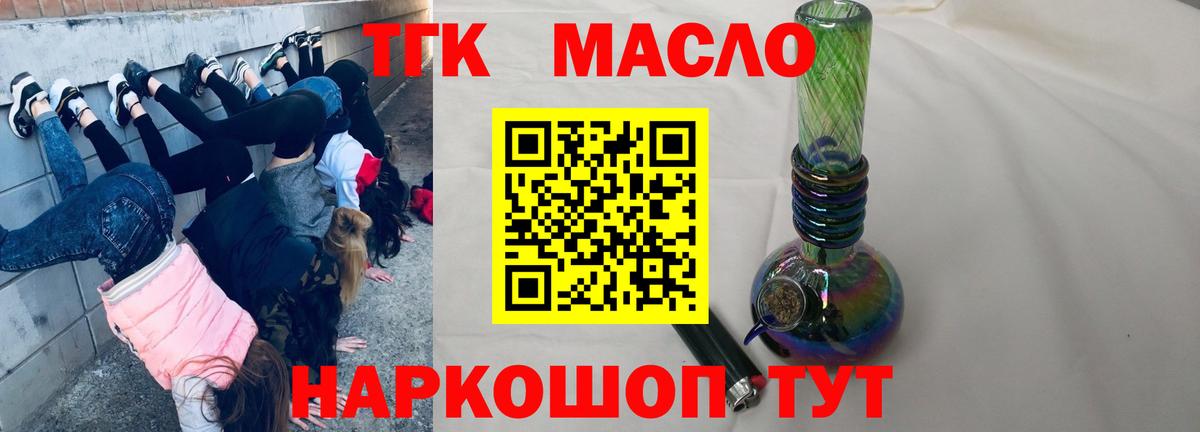 ТГК вейп с тгк  Вход с VPN  кракен маркетплейс  ТГК гашишное масло  Каменск-Уральский 