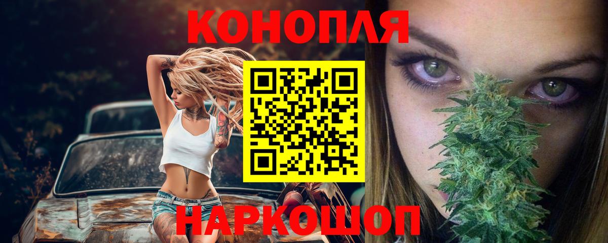 Канабис VHQ  Вход с VPN  Каменск-Уральский  МАРИХУАНА THC 21% 